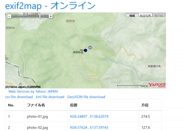 exif2map|jpegのexif情報を地図に表示