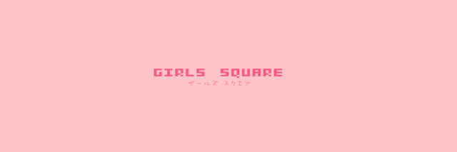GIRLS SQUARE|女性限定完全匿名掲示板