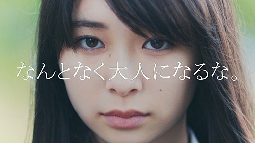 ヨルシカ新曲「心に穴が空いた」起用、帝京平成大学のCM映像公開