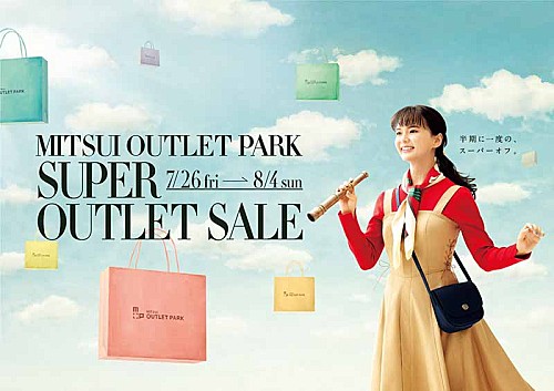 tofubeats、多部未華子出演の三井アウトレットパーク『SUPER OUTLET SALE』CM曲担当