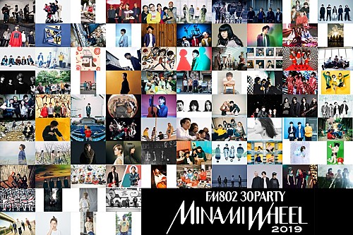 【FM802 MINAMI WHEEL 2019】にナードマグネット/マカロニえんぴつ出演決定