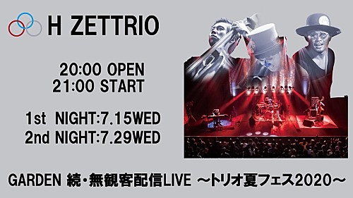 H ZETTRIOが無観客の生配信ライブ完走、7月にも開催決定＆新作続々リリース