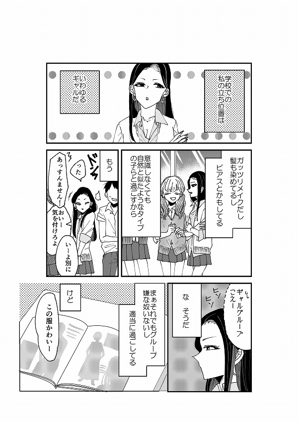 岡野く仔先生の創作漫画「着物ちゃんとロリータちゃん」に注目！お互いをリスペクト&好きなファッションを楽しむ女子高生が尊い