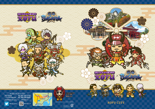 「戦国BASARA」甲府市でスタンプラリー開催！オリジナルグッズが登場&観光地を巡りながら参加できる無料イベント