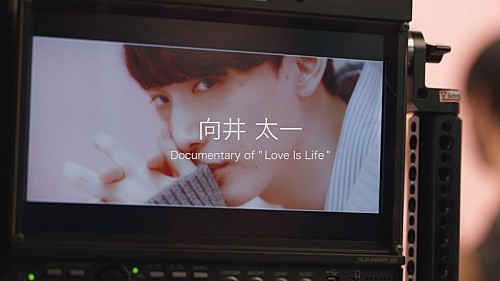 向井太一、新曲「Love Is Life」MVメイキング映像で衣装＆セットを紹介