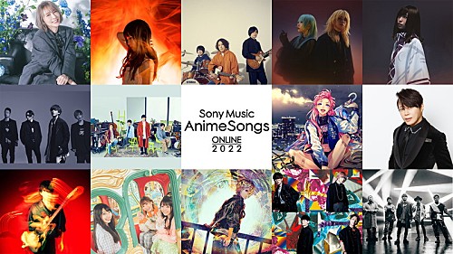 アニメ主題歌オンラインフェス【Sony Music AnimeSongs ONLINE 2022】配信直前特番放送決定