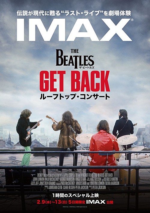 『ザ・ビートルズ Get Back: ルーフトップ・コンサート』IMAX上映が決定、予告編＆ポスター解禁