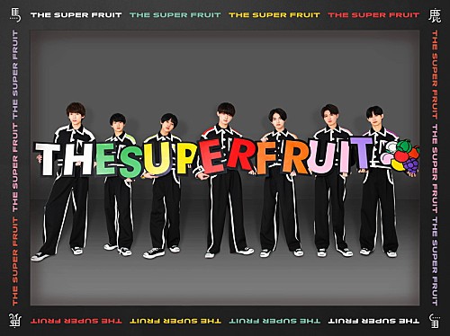 THE SUPER FRUIT／世が世なら!!!、同時リリースとなる裏デビューシングル詳細＆ジャケット＆アー写を公開