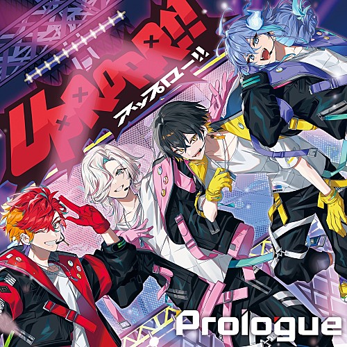 ホロスターズ所属のVTuberユニット、UPROAR!!が1stアルバム『Prologue』発表