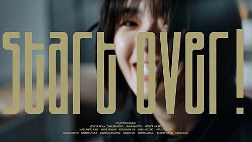 櫻坂46、新曲「Start over!」MV公開　藤吉夏鈴「たくさん愛していただけると嬉しい」