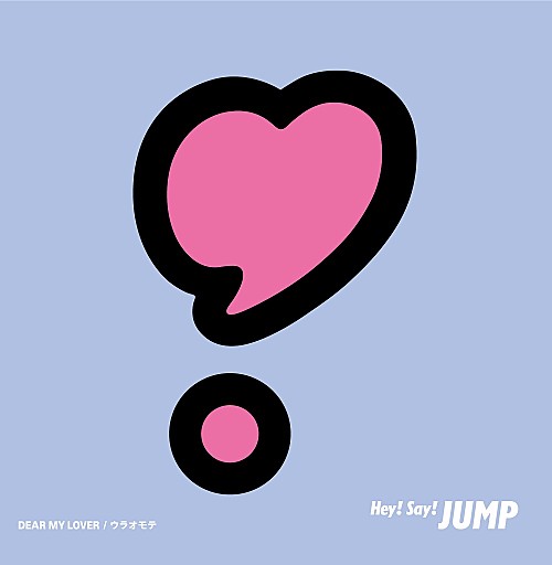 【先ヨミ】Hey! Say! JUMP『DEAR MY LOVER/ウラオモテ』20.2万枚で現在シングル1位