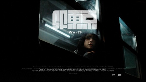 WurtS、新曲「SF東京」MV公開　ニューEP『エヴォリューション』5月リリース